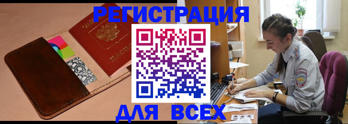 временная прописка в Тимашёвске
