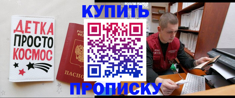 регистрация для дет. сада в Тимашёвске