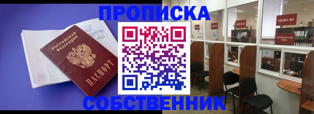 миграционный учет в Тимашёвске