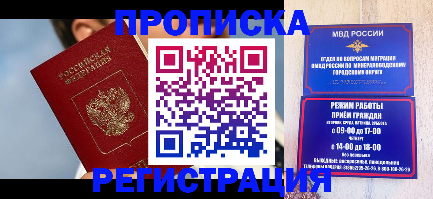 временная регистрация недорого в Тимашёвске