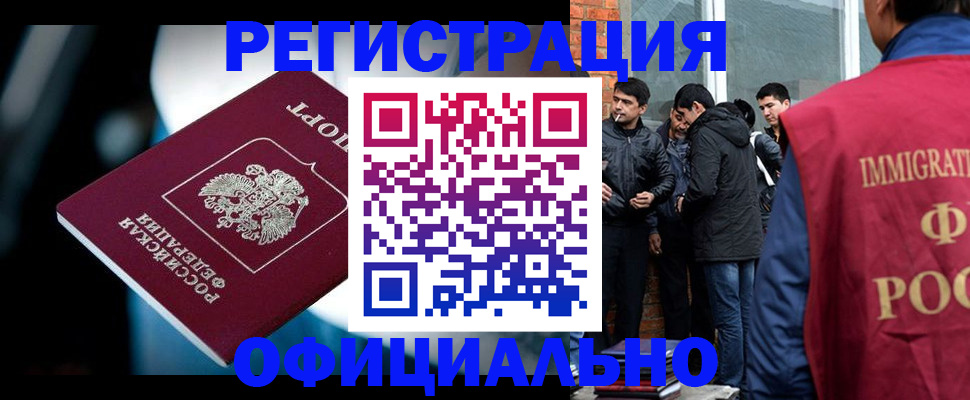 временная прописка в Тимашёвске