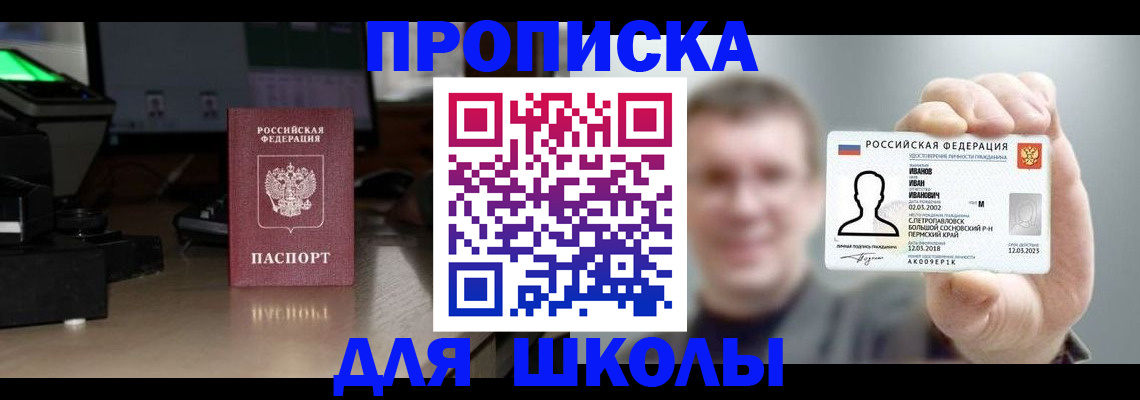 прописка гарантия в Тимашёвске